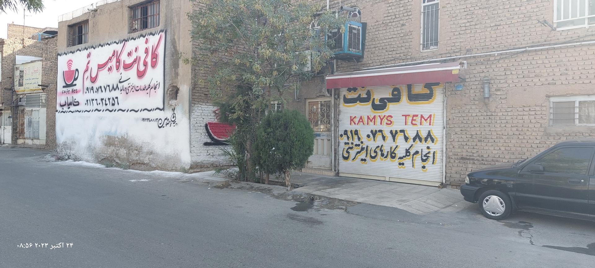 عکس کافی نت کامیس تم