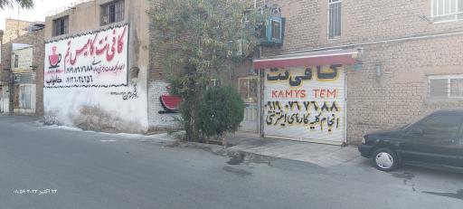 عکس کافی نت کامیس تم