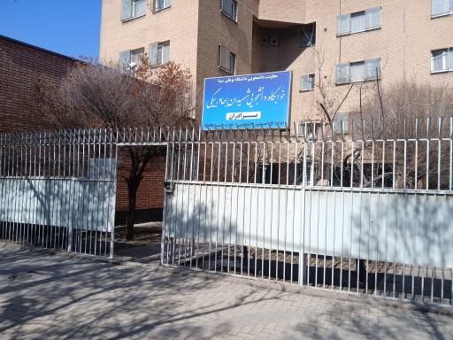 عکس خوابگاه دانشجویی پسرانه شهیدان بهادربیگی