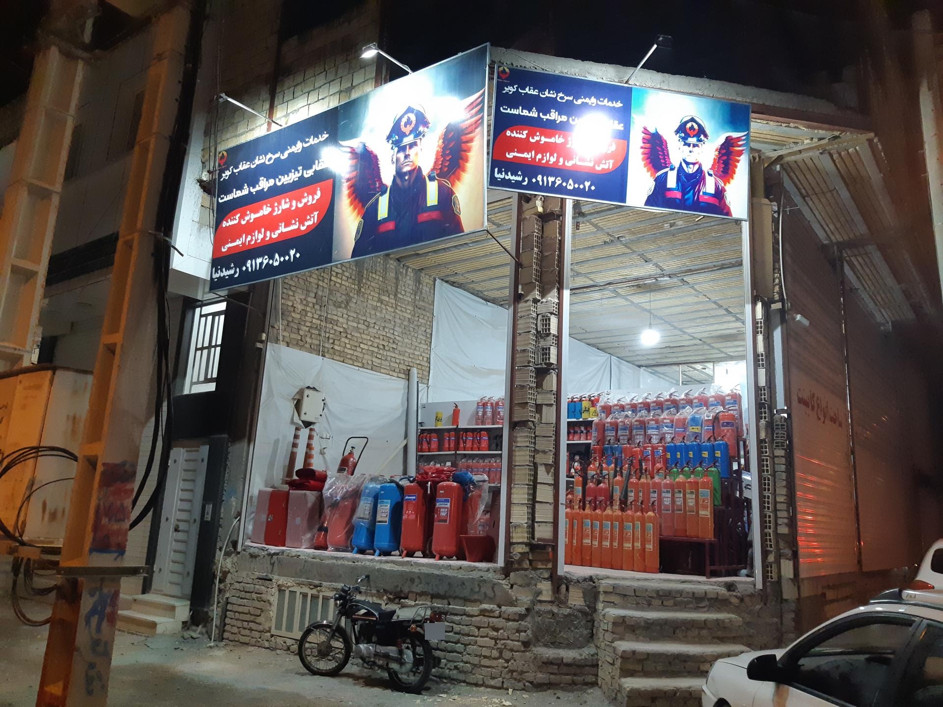 عکس فروش و شارژ کپسول آتشنشانی