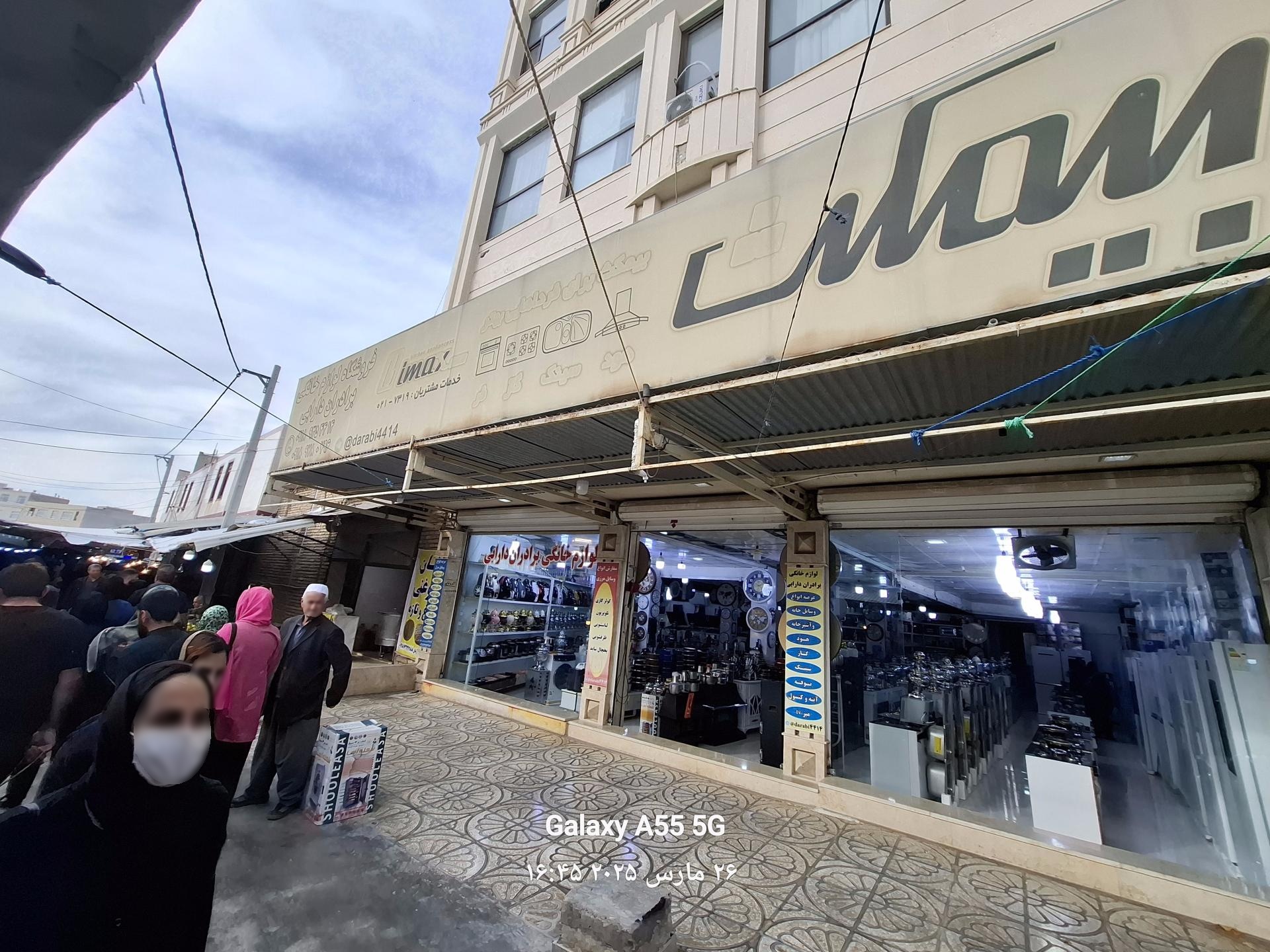 عکس لوازم خانگی  دارابی