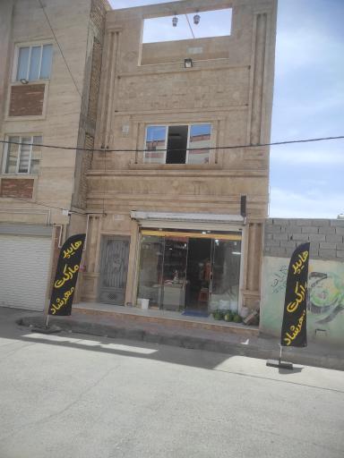 عکس هایپرمارکت مهرشاد