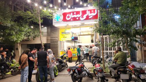 مجموعه غذایی لیالی لبنان