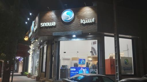 عکس نمایندگی اسنوا (فیروزه)