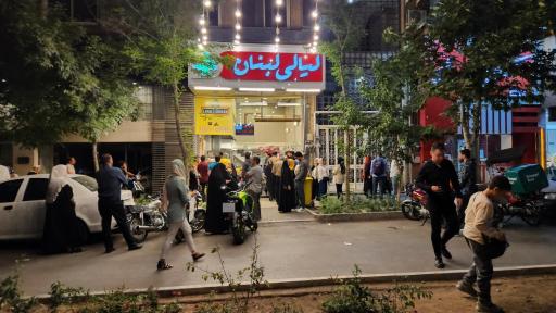 عکس مجموعه غذایی لیالی لبنان