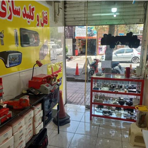 کلید سازی تهرانپارس