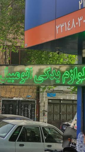 عکس لوازم یدکی دینا پارت