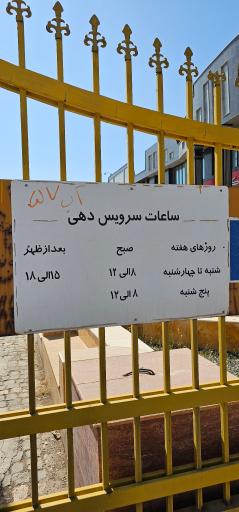 عکس نمایندگی سایپا نعمتی