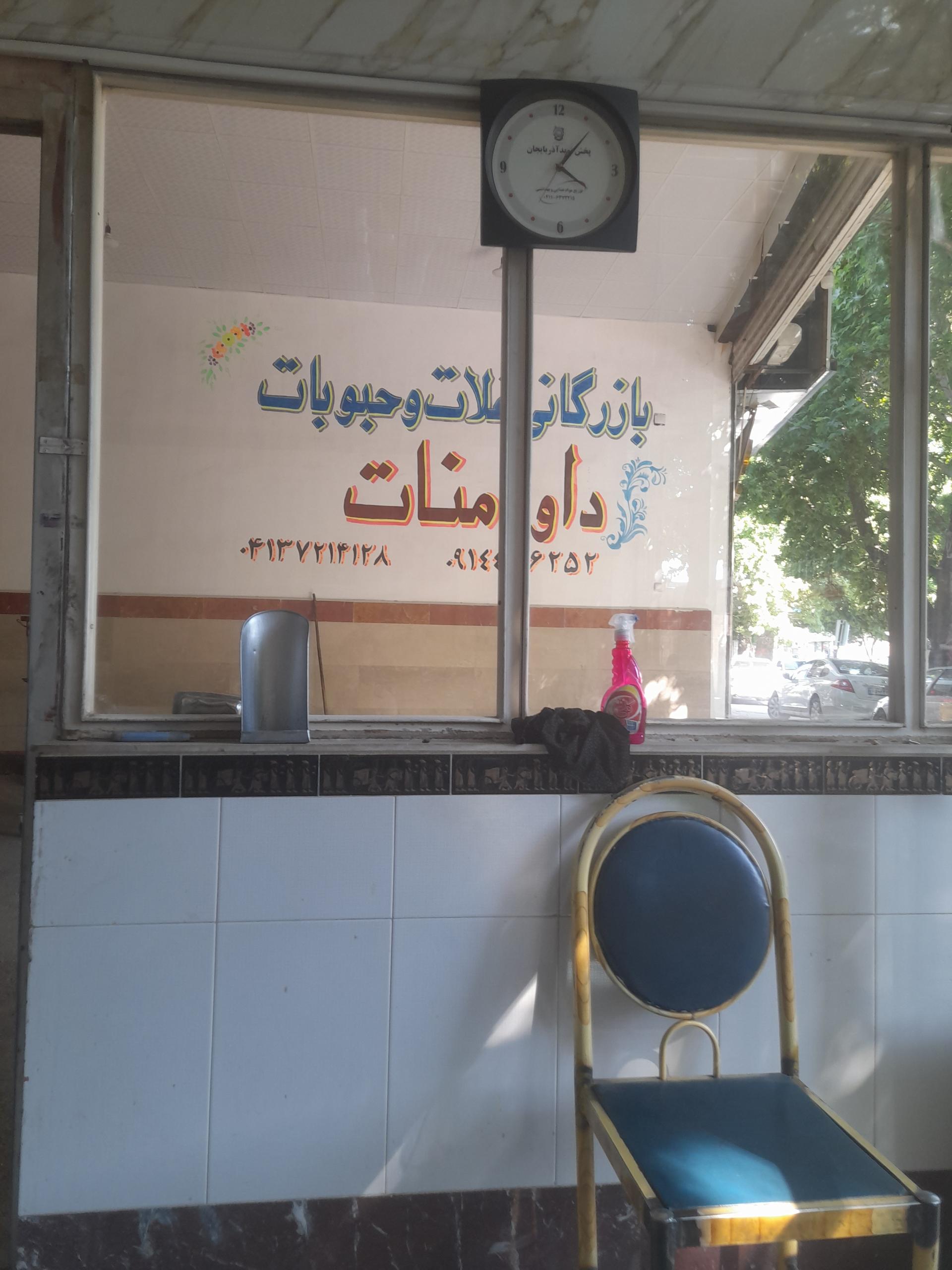 عکس بازرگانی غلات و حبوبات منات