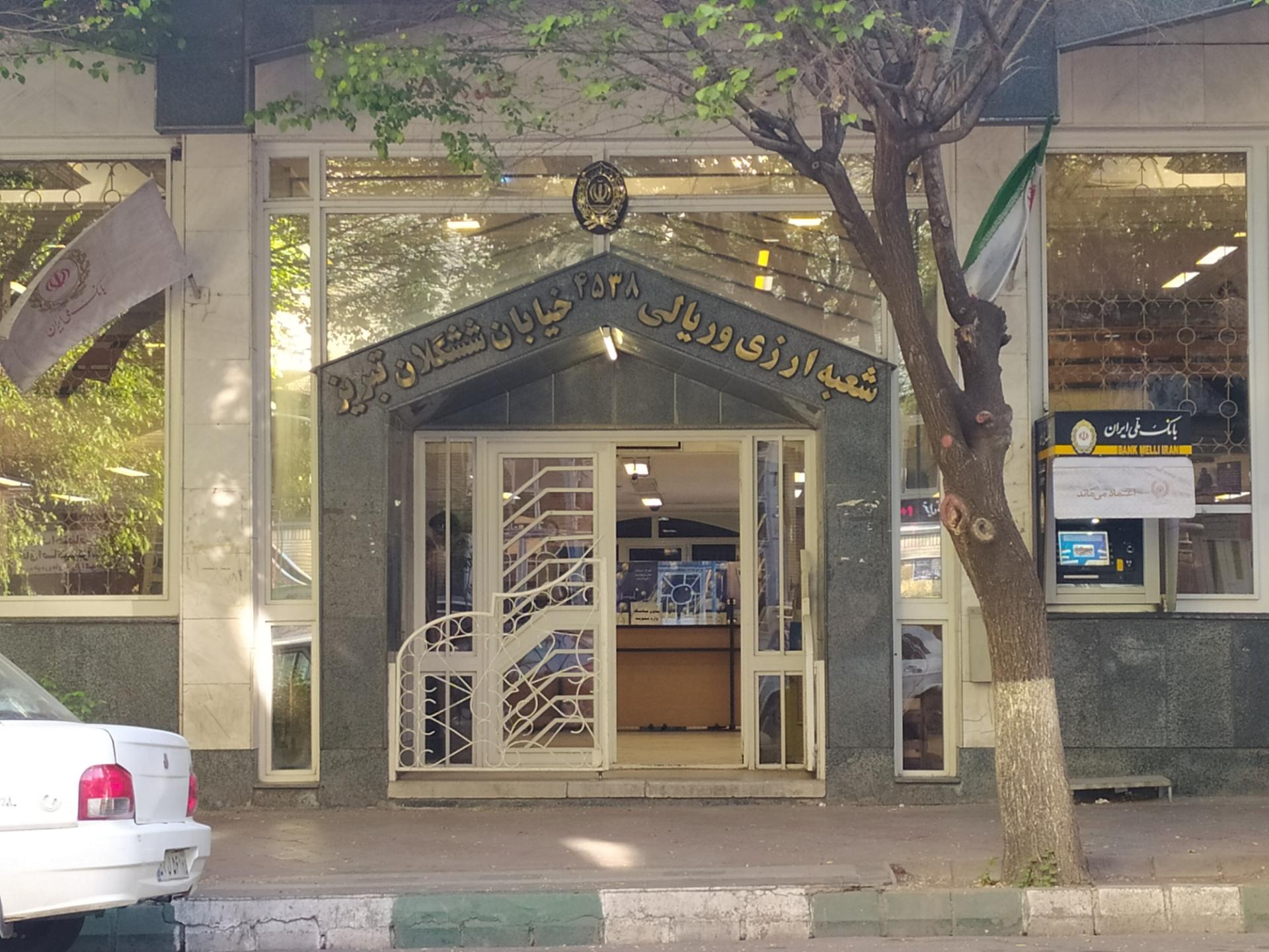 عکس بانک ملی شعبه ششگیلان