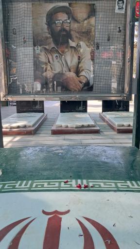 عکس آرامگاه شهید دکتر مصطفی چمران