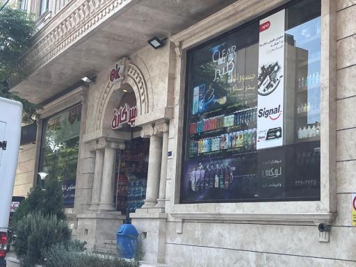 عکس سوپر کارن