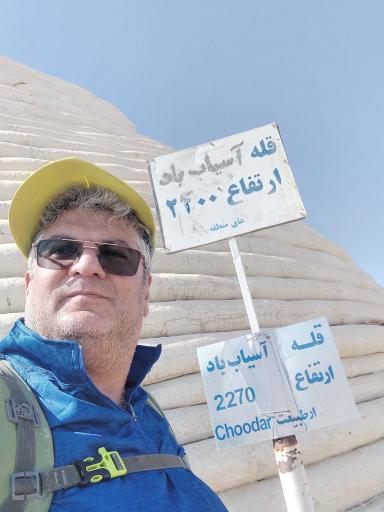 عکس قله آسیاب باد کن