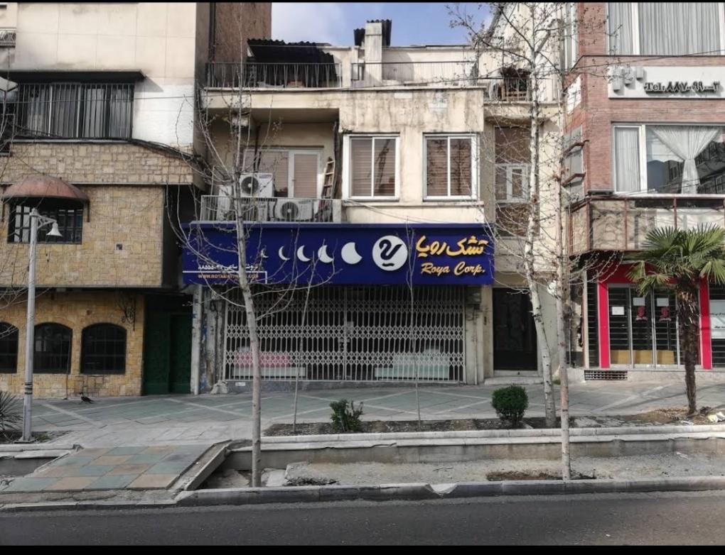 عکس تشک رویا - فروشگاه ساعی شعبه آرژانتین - ساعی