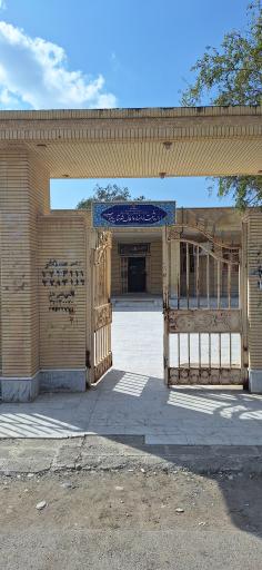 عکس اداره ثبت اسناد میناب