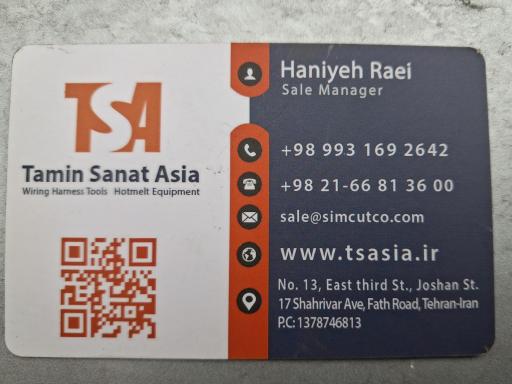 عکس شرکت تامین صنعت آسیا