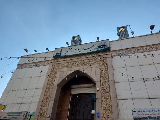 عکس مسجد پیامبر اعظم (ص)