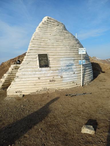 عکس قله آسیاب باد کن