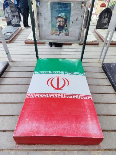 عکس آرامگاه شهید دکتر مصطفی چمران