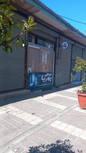 عکس خیاطی پوریا 
