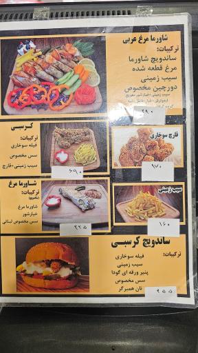 عکس مجموعه غذایی لیالی لبنان
