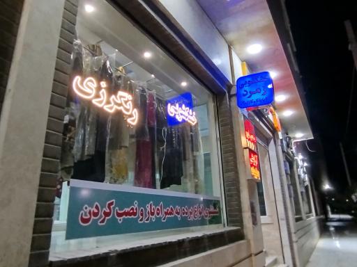 عکس خشکشویی زمرد