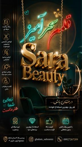 عکس سالن قلم سحر آمیز
