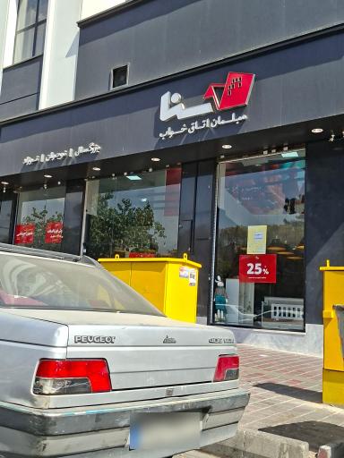 عکس سناچوب تهرانپارس
