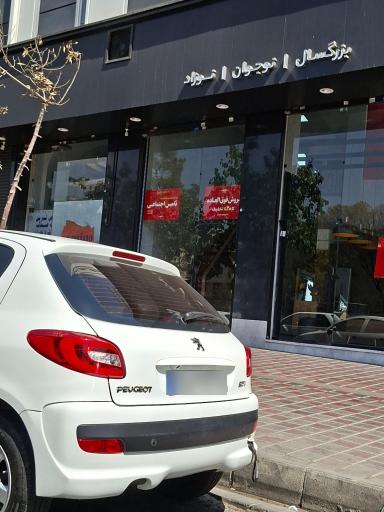 عکس سناچوب تهرانپارس