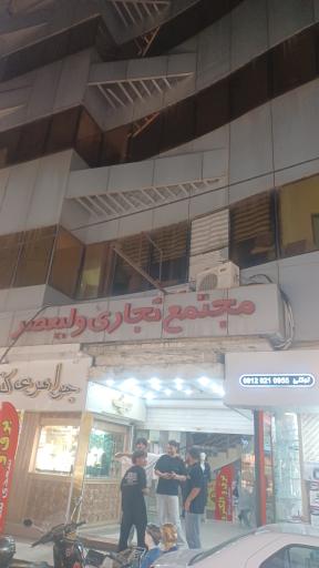 عکس پاساژ  ولیعصر