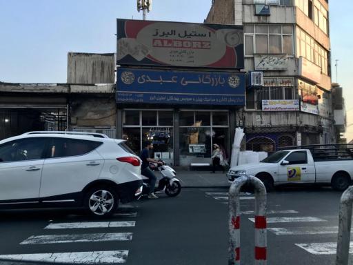 عکس بازرگانی عبدی