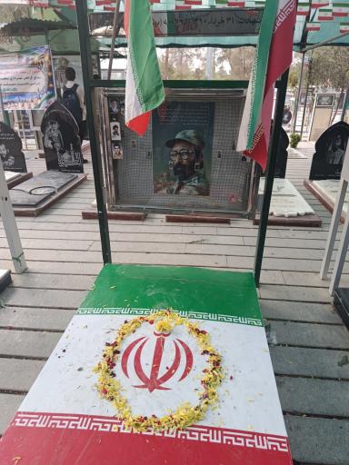 عکس آرامگاه شهید دکتر مصطفی چمران