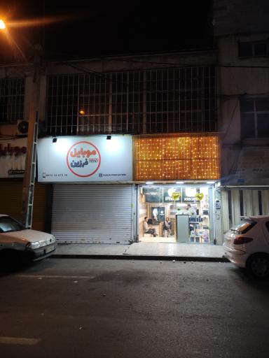 عکس موبایل فرزین