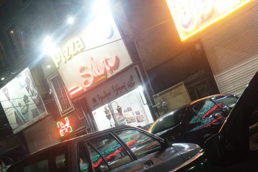 عکس پیتزا سیلوا