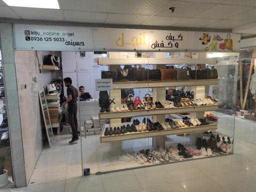 عکس فروشگاه کیف و کفش آنجل