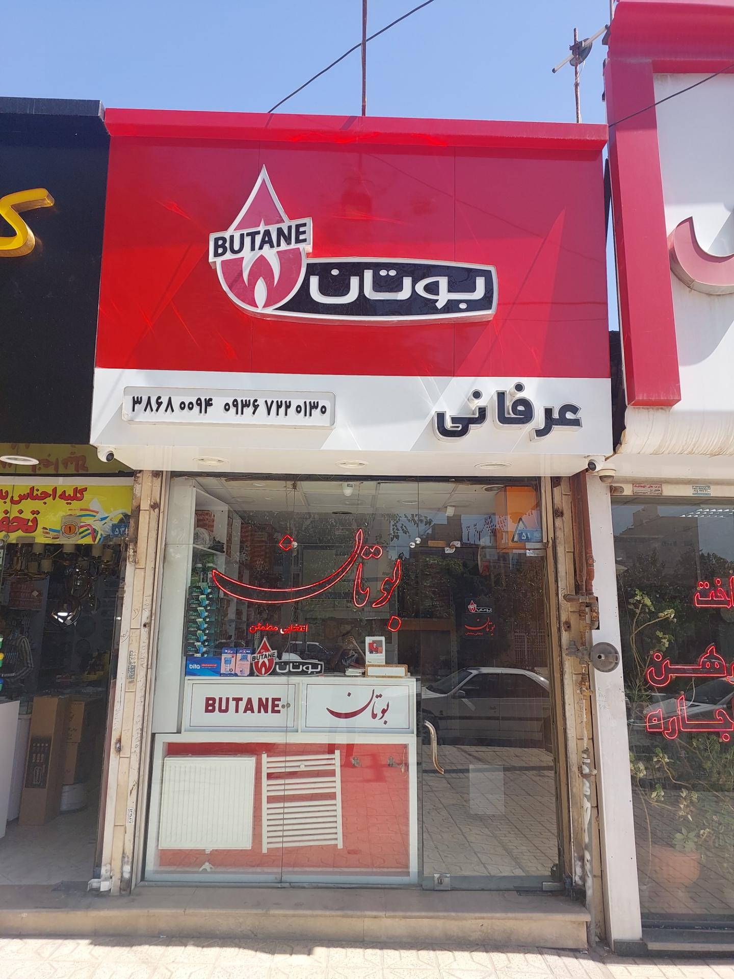 عکس نمایندگی بوتان