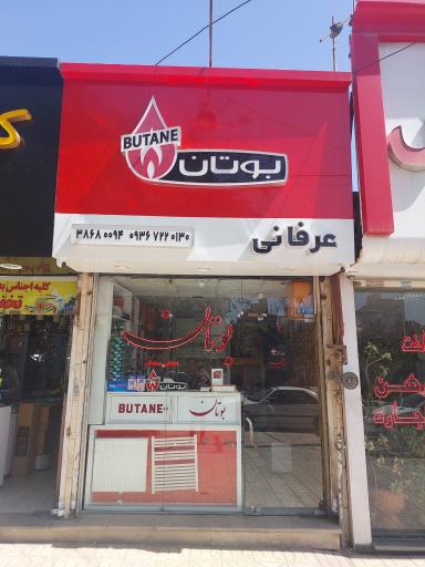 عکس نمایندگی بوتان