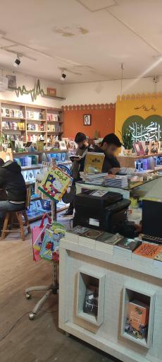 عکس پاتوق کتاب شعبه 3