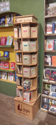 عکس پاتوق کتاب شعبه 3