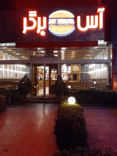 عکس فست فود آس برگر