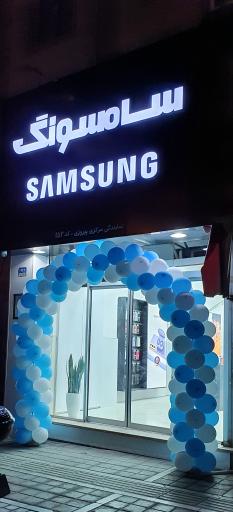 عکس نمایندگی مرکزی اصلی سامسونگ پیروزی کد ۴۵۳