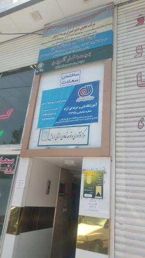 عکس موسسه آموزشی تدبیر گستران توسعه اردبیل