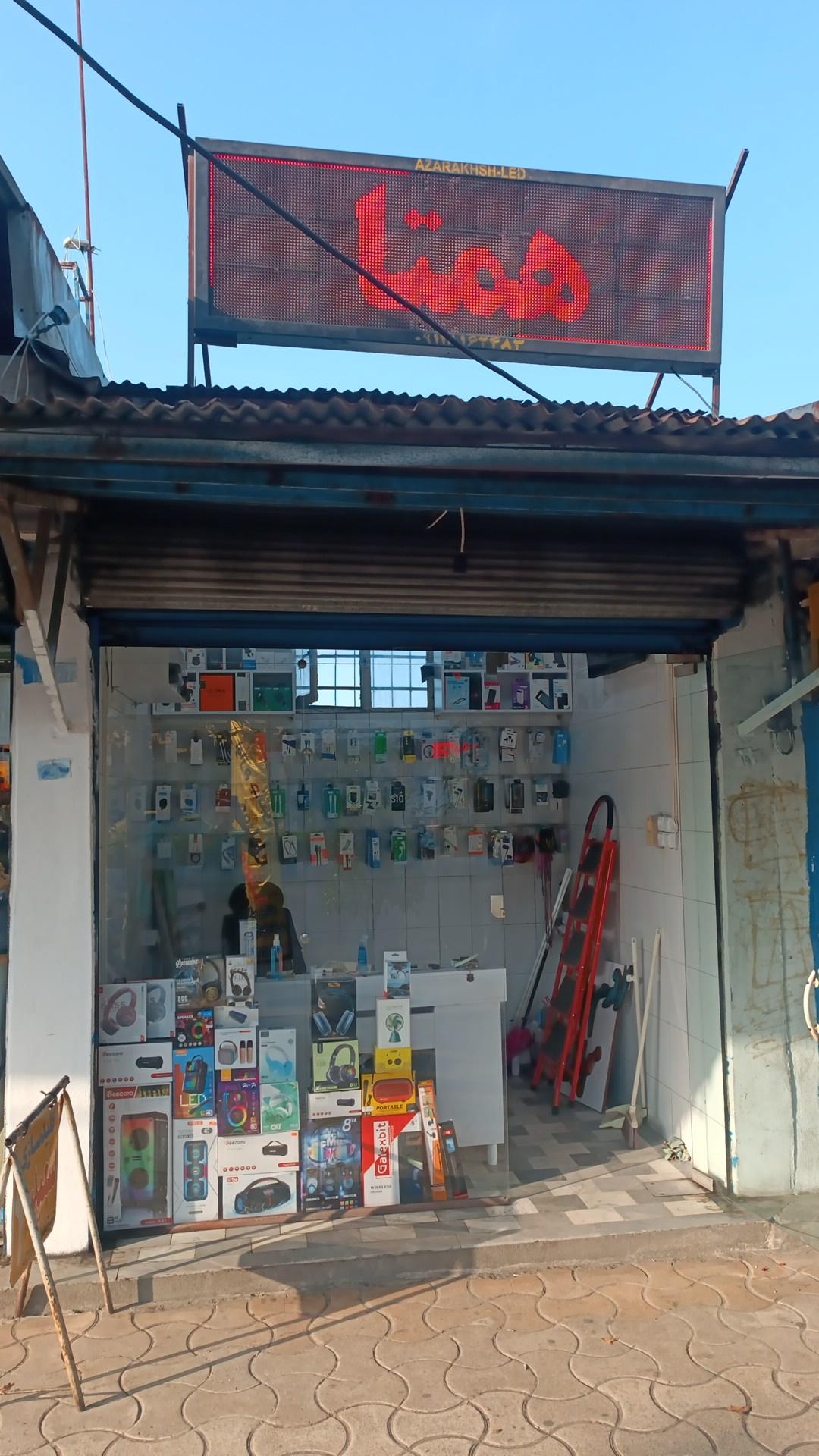 عکس لوازم جانبی موبایل همتا