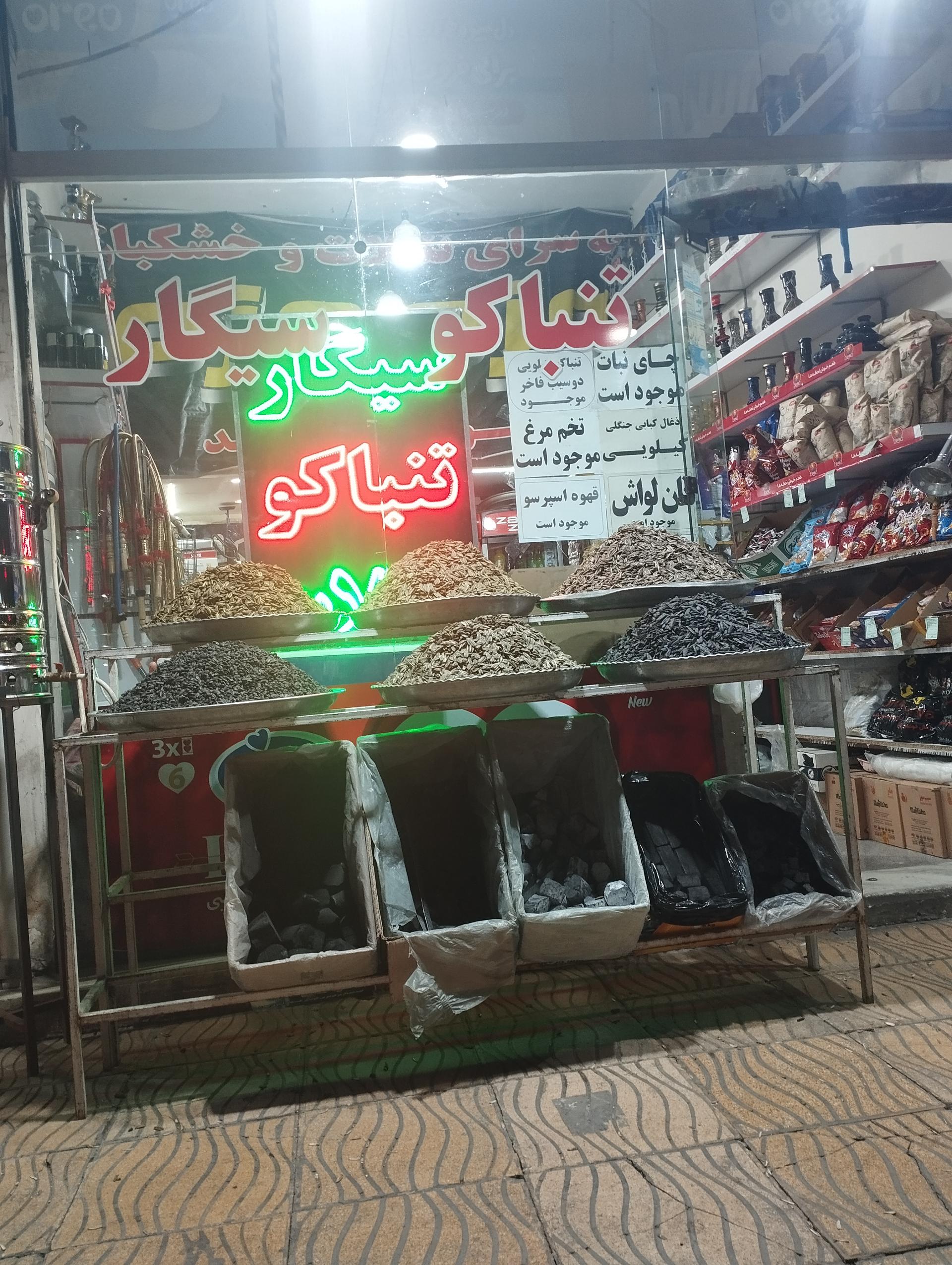 عکس دخانیات مزه مزه 