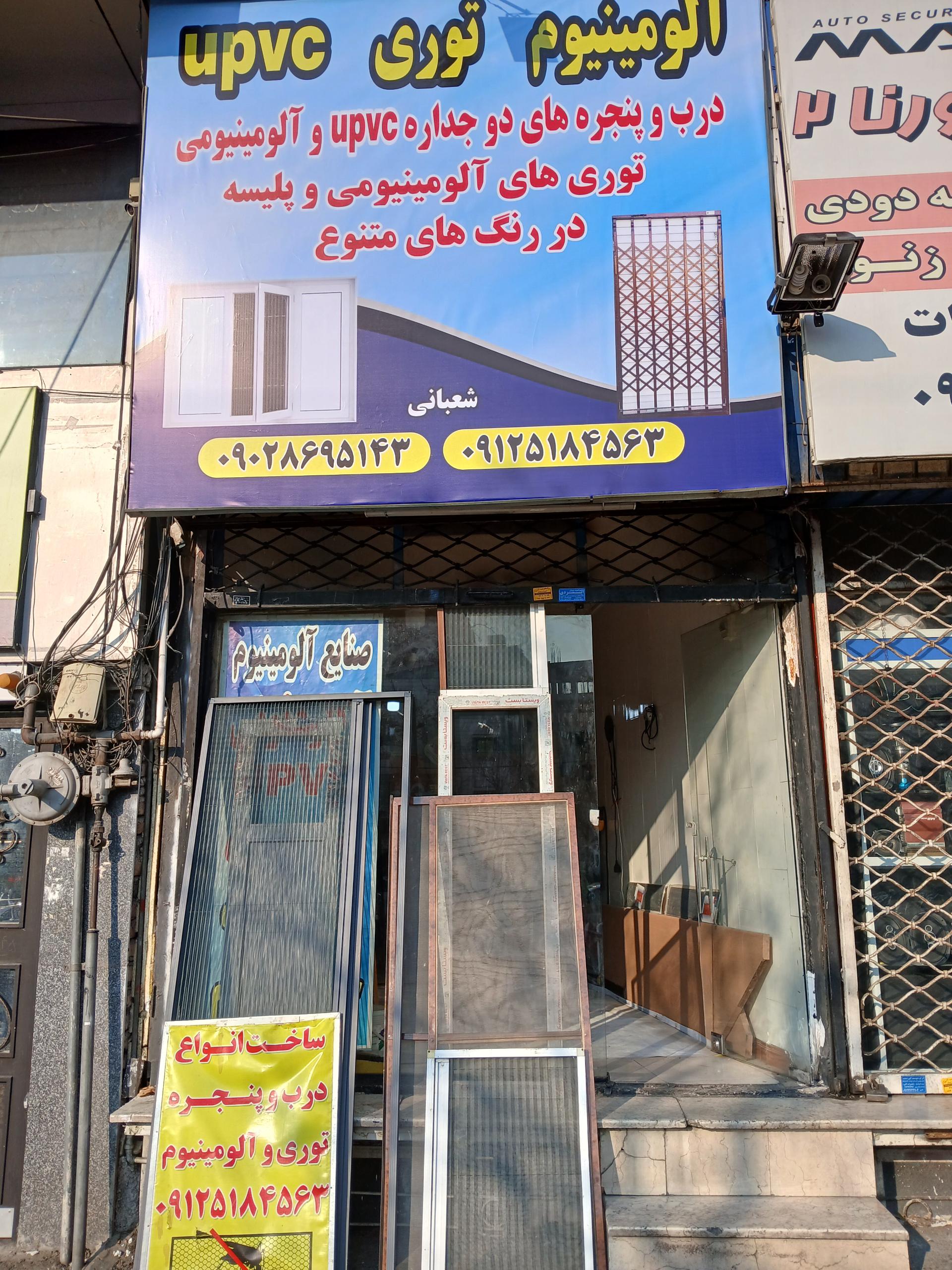 عکس پنجره دوجداره upvc وتوری