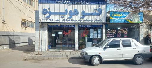 عکس عکاسی هویزه