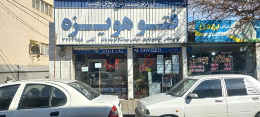 عکس عکاسی هویزه