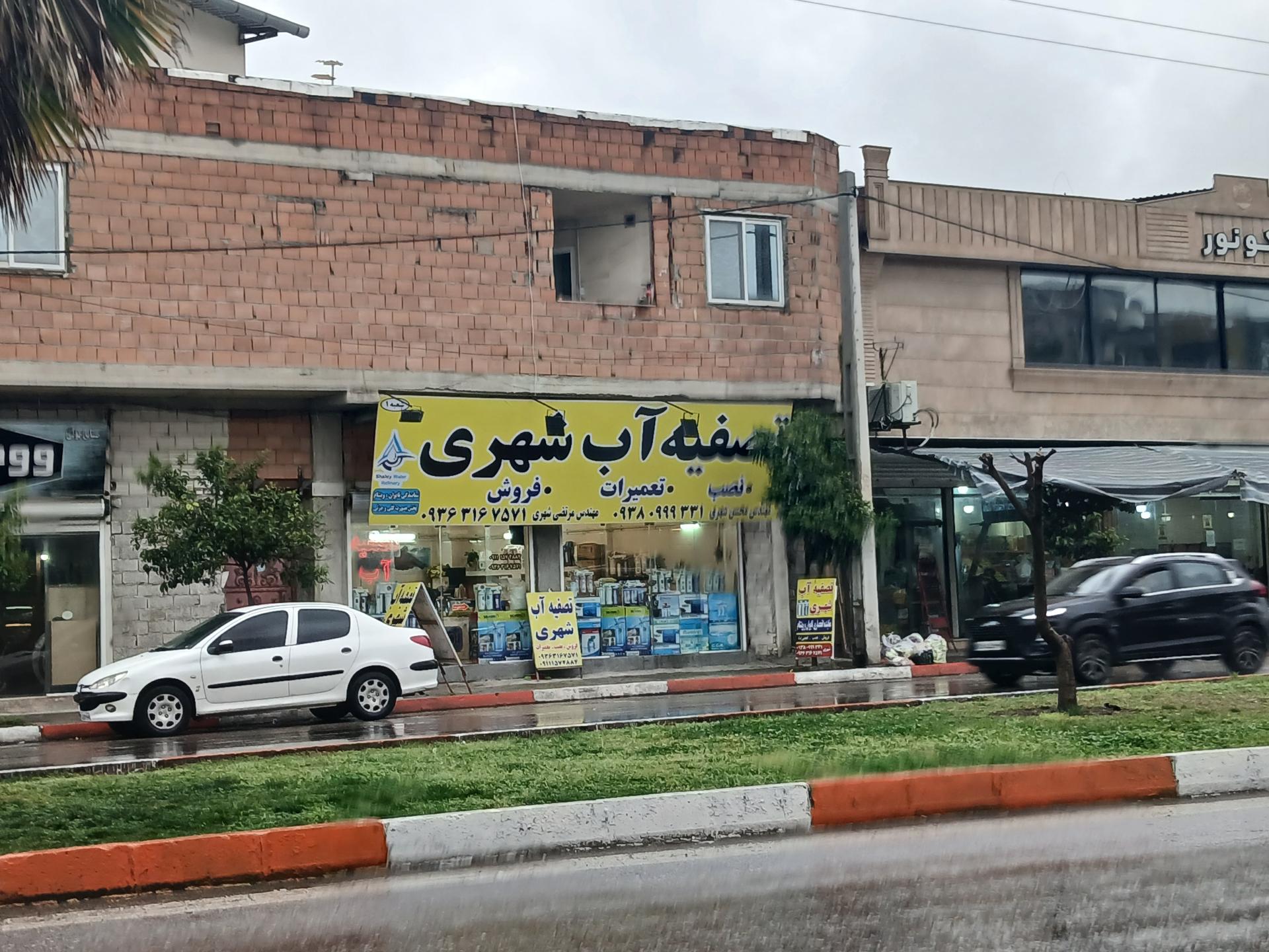 عکس دستگاه تصفیه آب شهری