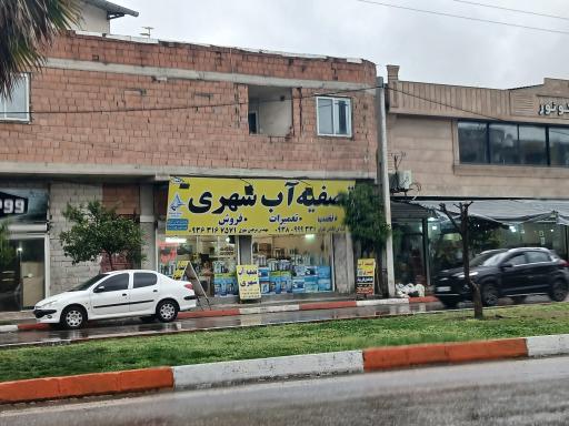 عکس دستگاه تصفیه آب شهری