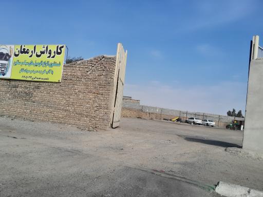 کارواش ارمغان 